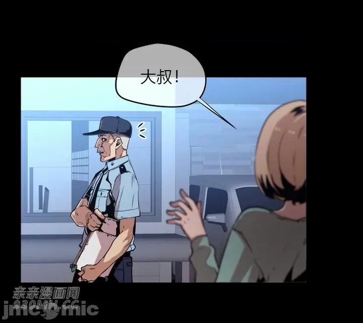 前男友对跟踪狂 前男友对跟踪狂-第35话 第5页