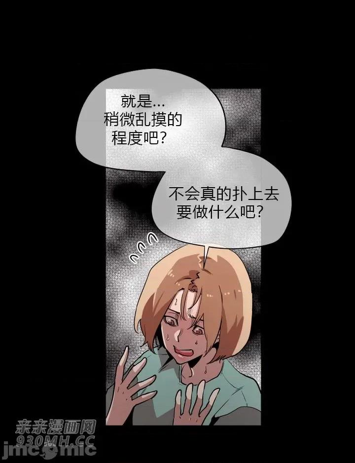 前男友对跟踪狂 前男友对跟踪狂-第35话 第9页