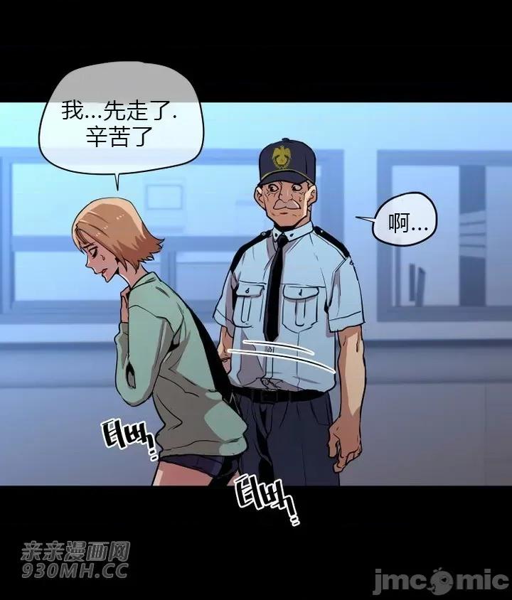 前男友对跟踪狂 前男友对跟踪狂-第35话 第14页