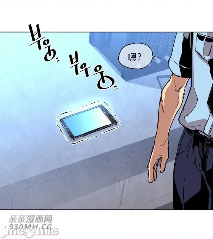 前男友对跟踪狂 前男友对跟踪狂-第35话 第17页