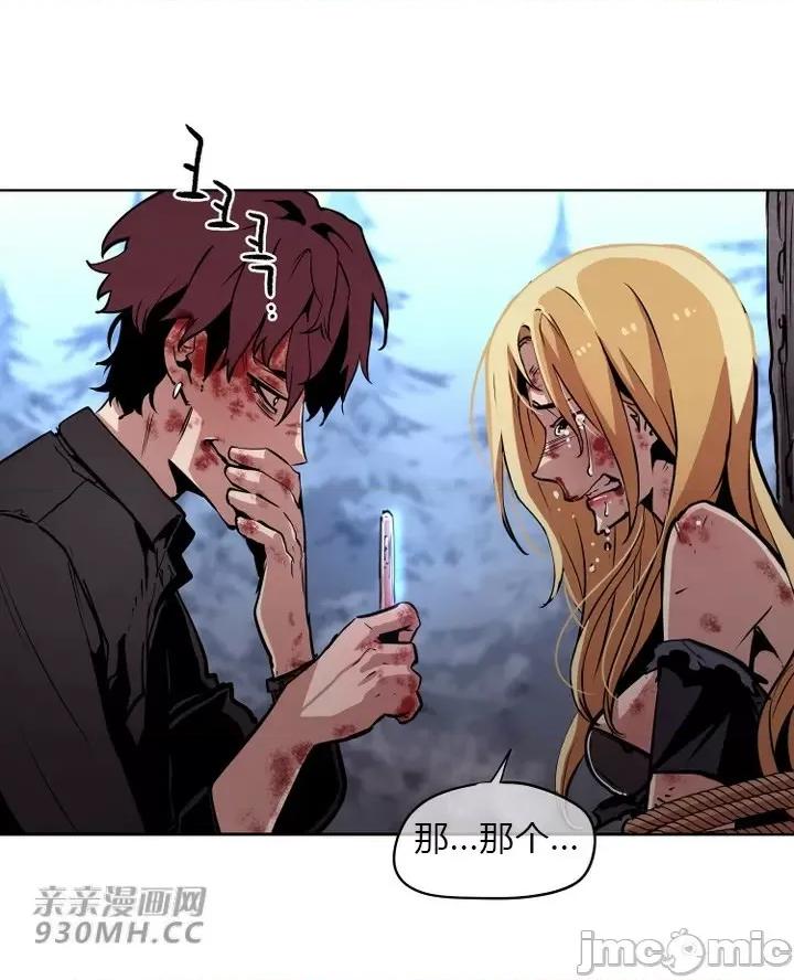 前男友对跟踪狂 前男友对跟踪狂-第35话 第22页