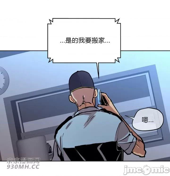 前男友对跟踪狂 前男友对跟踪狂-第35话 第26页