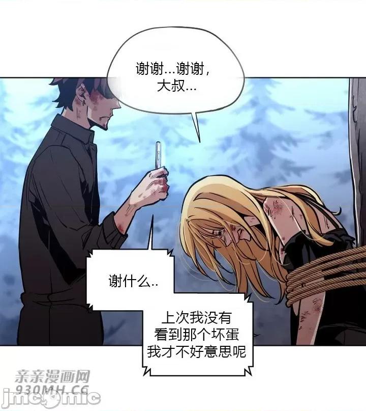 前男友对跟踪狂 前男友对跟踪狂-第35话 第28页