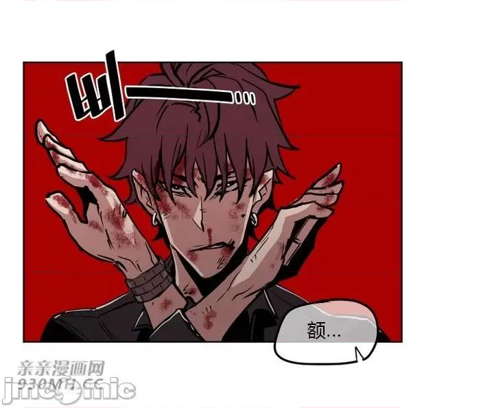 前男友对跟踪狂 前男友对跟踪狂-第35话 第30页