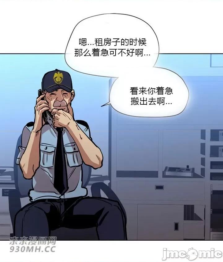 前男友对跟踪狂 前男友对跟踪狂-第35话 第32页