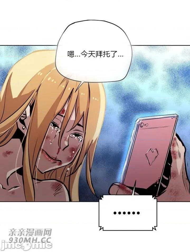 前男友对跟踪狂 前男友对跟踪狂-第35话 第33页