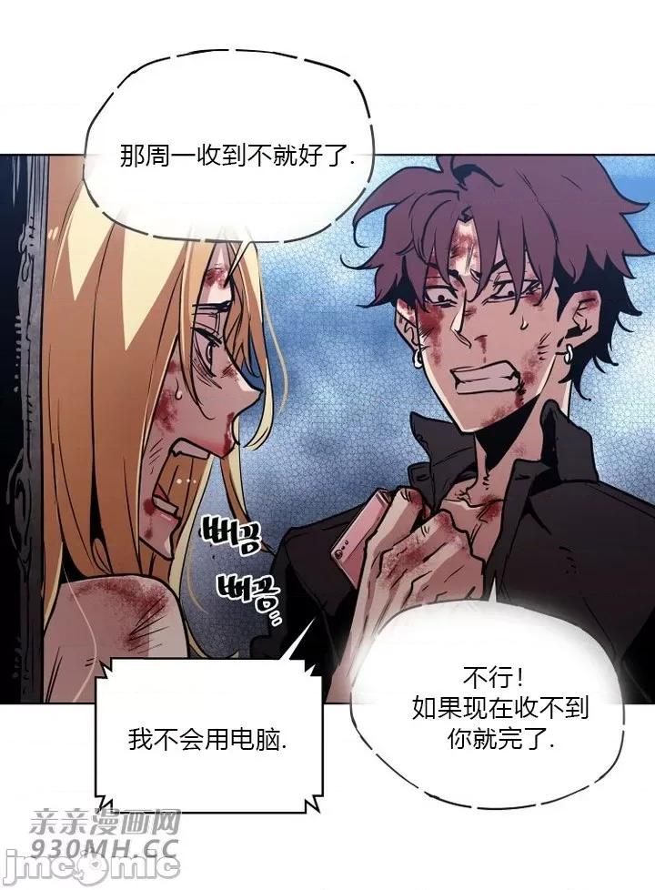 前男友对跟踪狂 前男友对跟踪狂-第35话 第36页