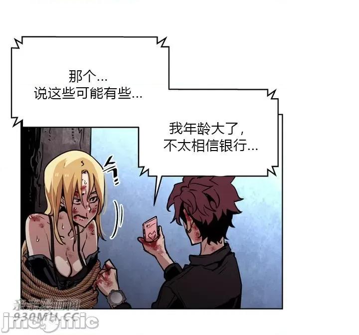前男友对跟踪狂 前男友对跟踪狂-第35话 第40页
