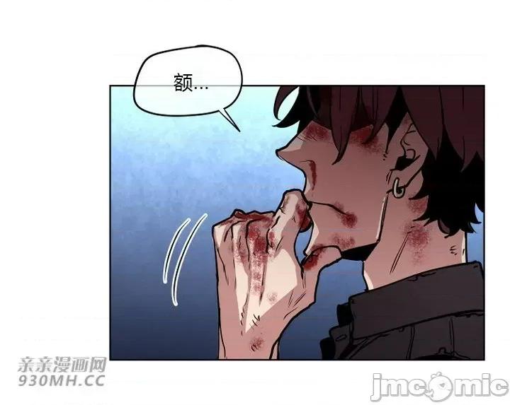 前男友对跟踪狂 前男友对跟踪狂-第35话 第41页