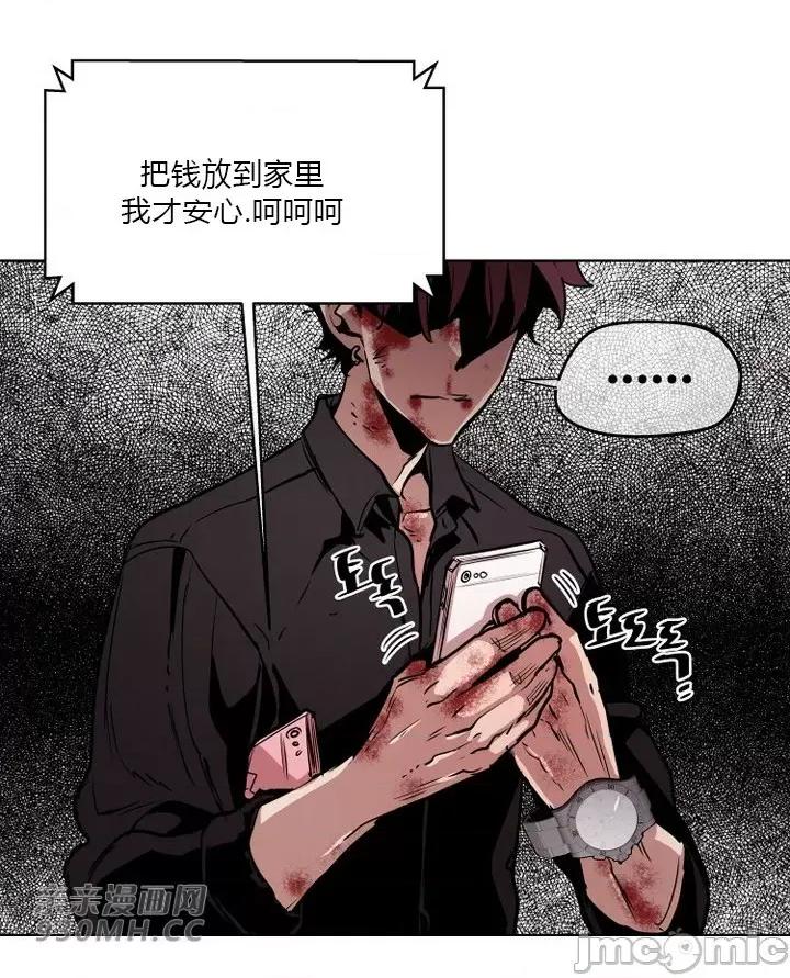 前男友对跟踪狂 前男友对跟踪狂-第35话 第42页