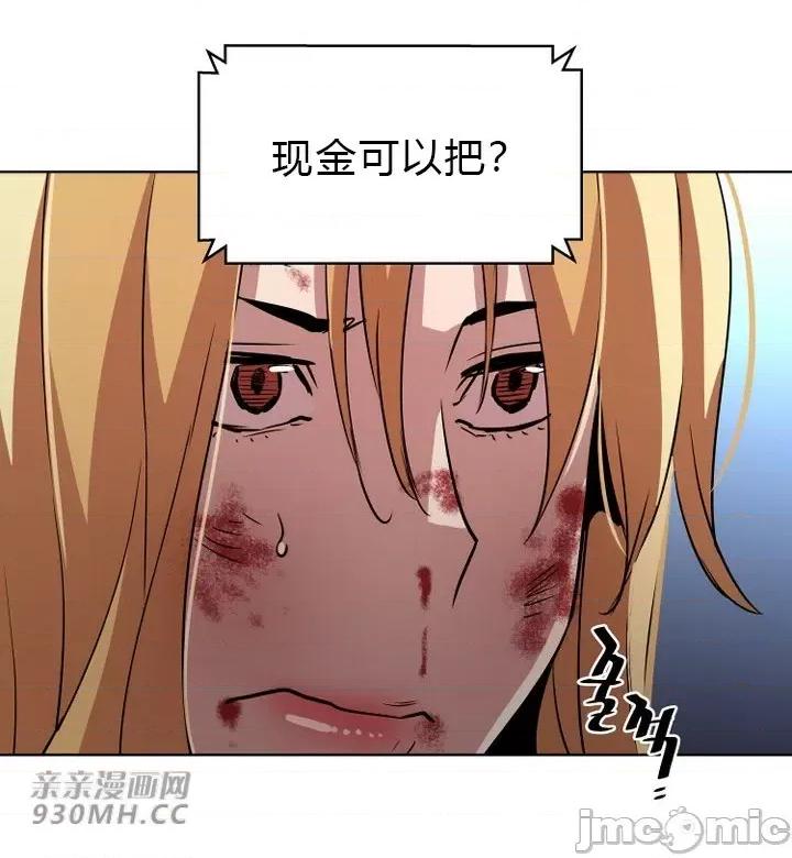 前男友对跟踪狂 前男友对跟踪狂-第35话 第43页