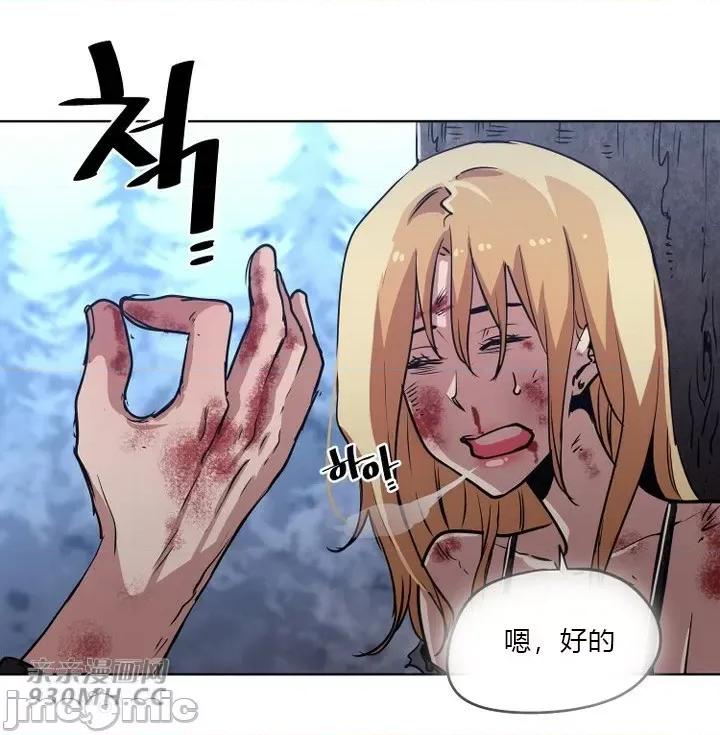 前男友对跟踪狂 前男友对跟踪狂-第35话 第44页