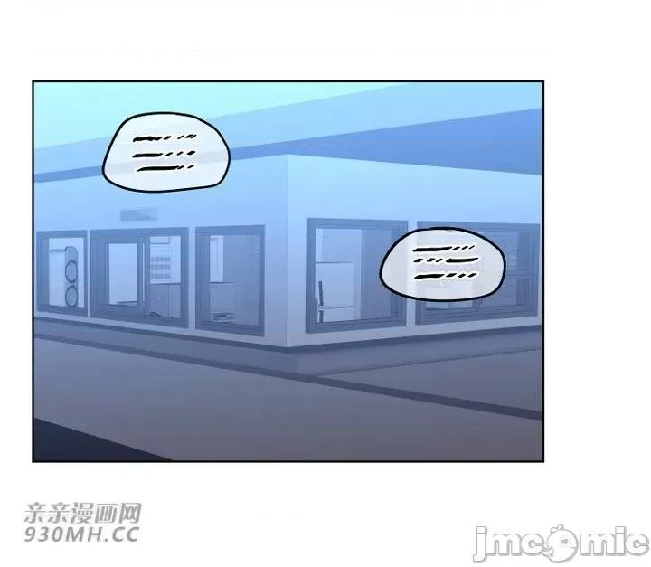 前男友对跟踪狂 前男友对跟踪狂-第35话 第45页