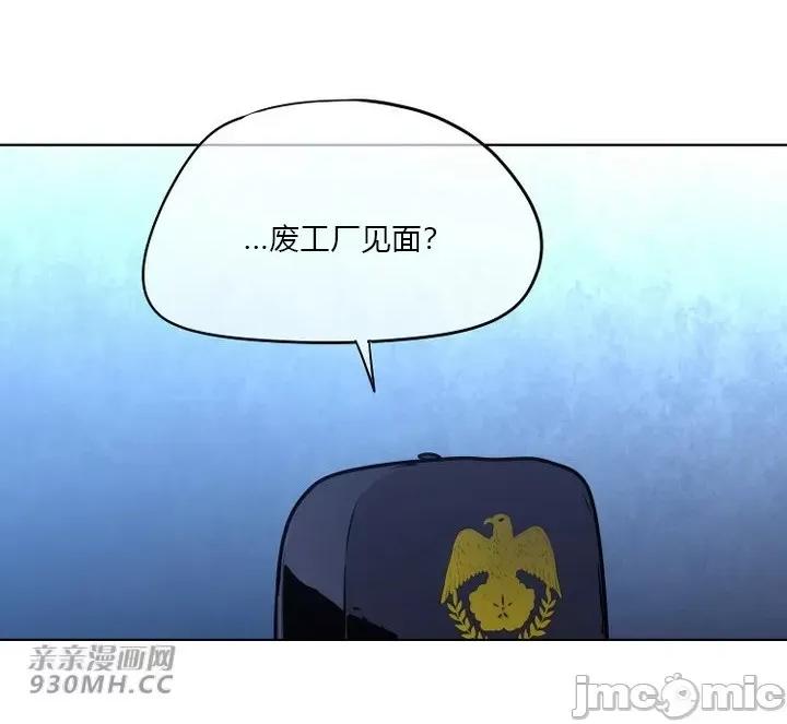 前男友对跟踪狂 前男友对跟踪狂-第35话 第46页
