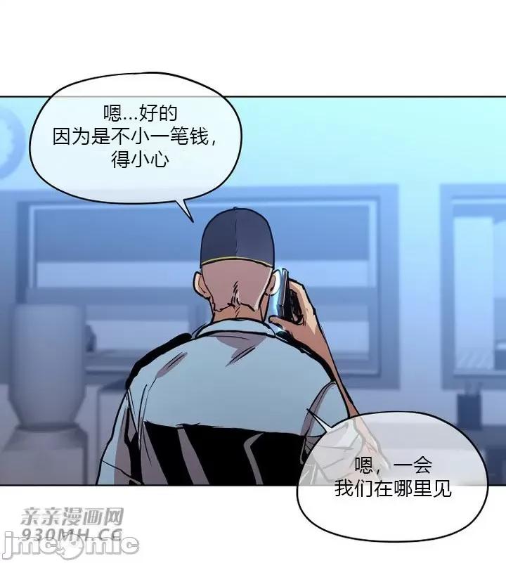 前男友对跟踪狂 前男友对跟踪狂-第35话 第47页