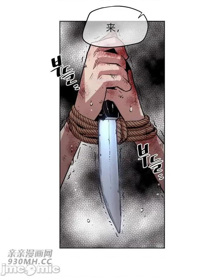 前男友对跟踪狂 前男友对跟踪狂-第36话 第3页