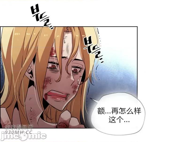 前男友对跟踪狂 前男友对跟踪狂-第36话 第5页