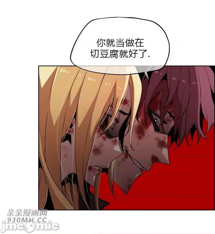 前男友对跟踪狂 前男友对跟踪狂-第36话 第6页