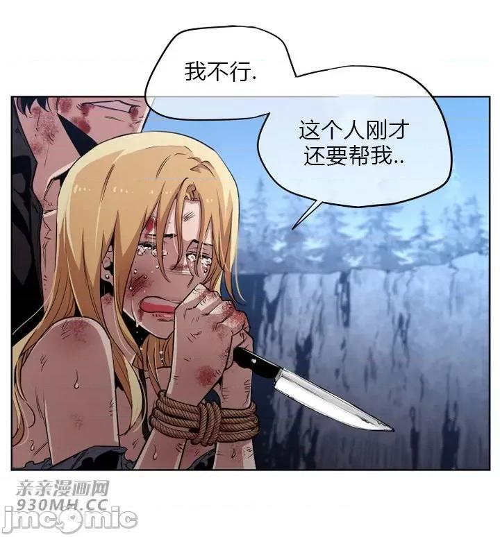 前男友对跟踪狂 前男友对跟踪狂-第36话 第7页