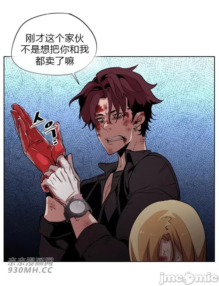 前男友对跟踪狂 前男友对跟踪狂-第36话 第8页
