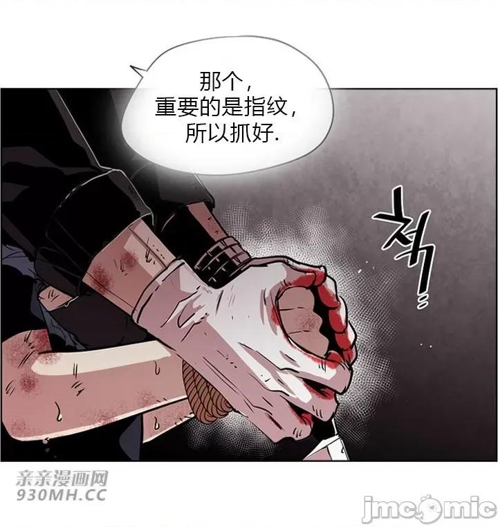 前男友对跟踪狂 前男友对跟踪狂-第36话 第9页