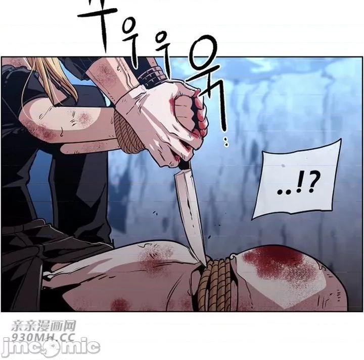前男友对跟踪狂 前男友对跟踪狂-第36话 第10页