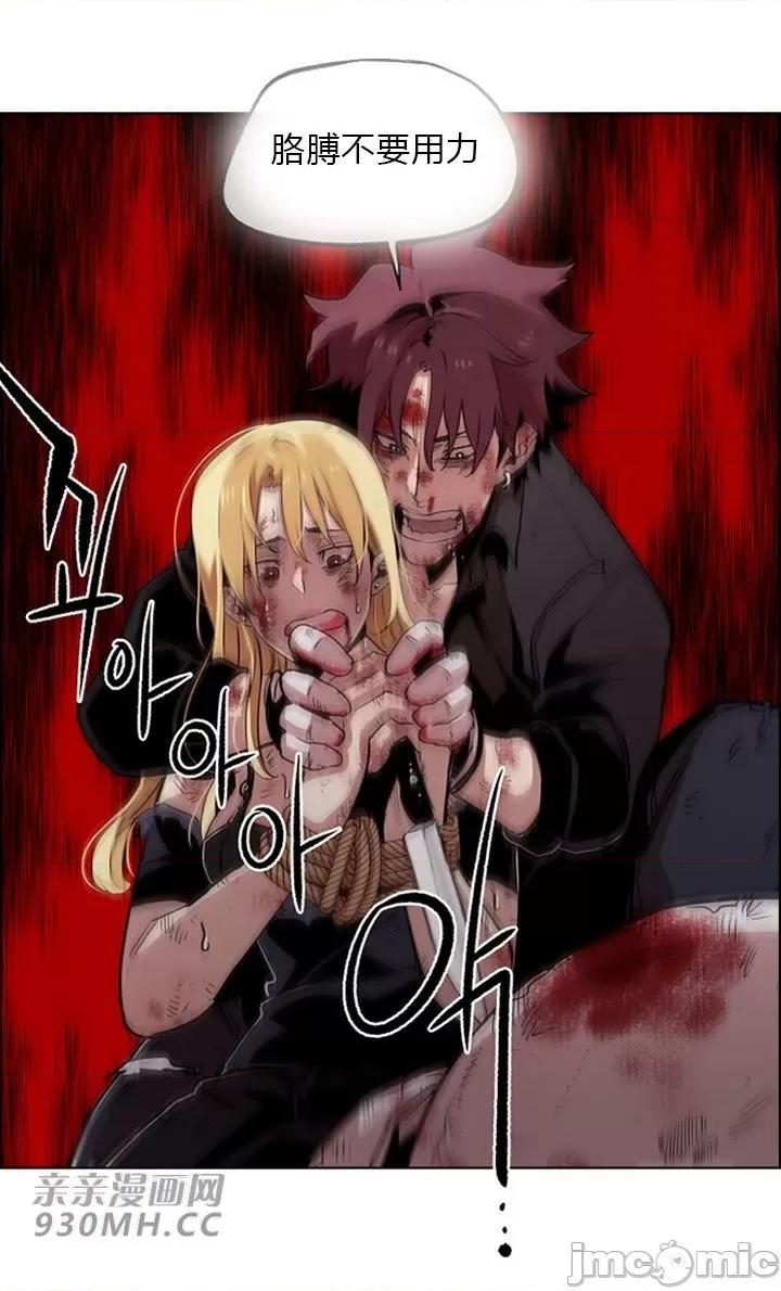 前男友对跟踪狂 前男友对跟踪狂-第36话 第11页