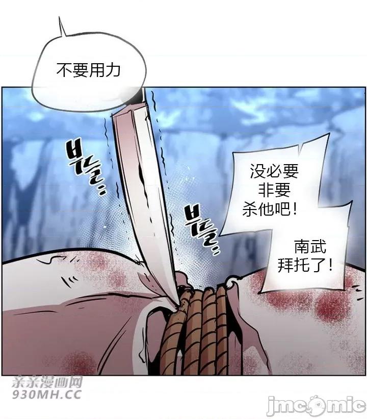 前男友对跟踪狂 前男友对跟踪狂-第36话 第12页