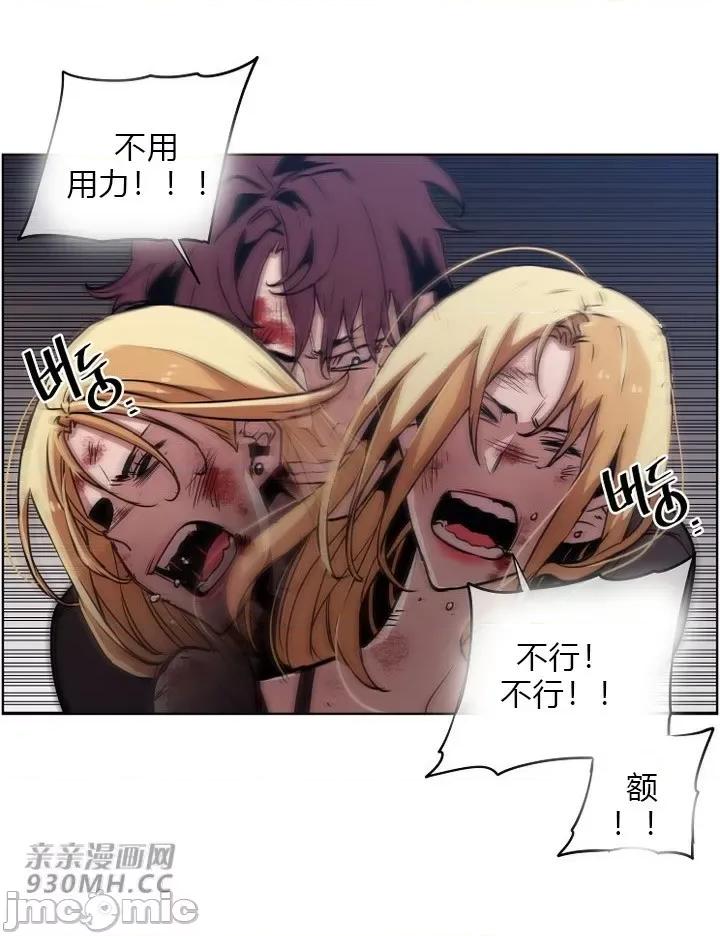 前男友对跟踪狂 前男友对跟踪狂-第36话 第13页