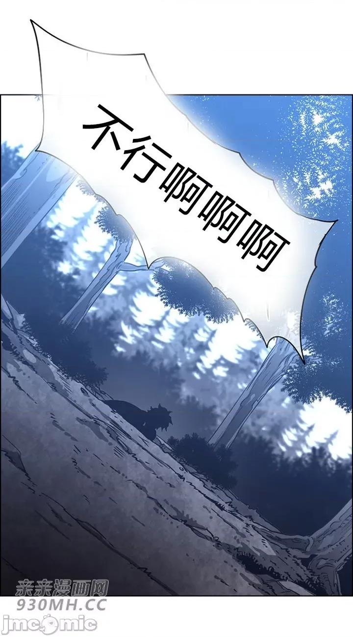 前男友对跟踪狂 前男友对跟踪狂-第36话 第14页