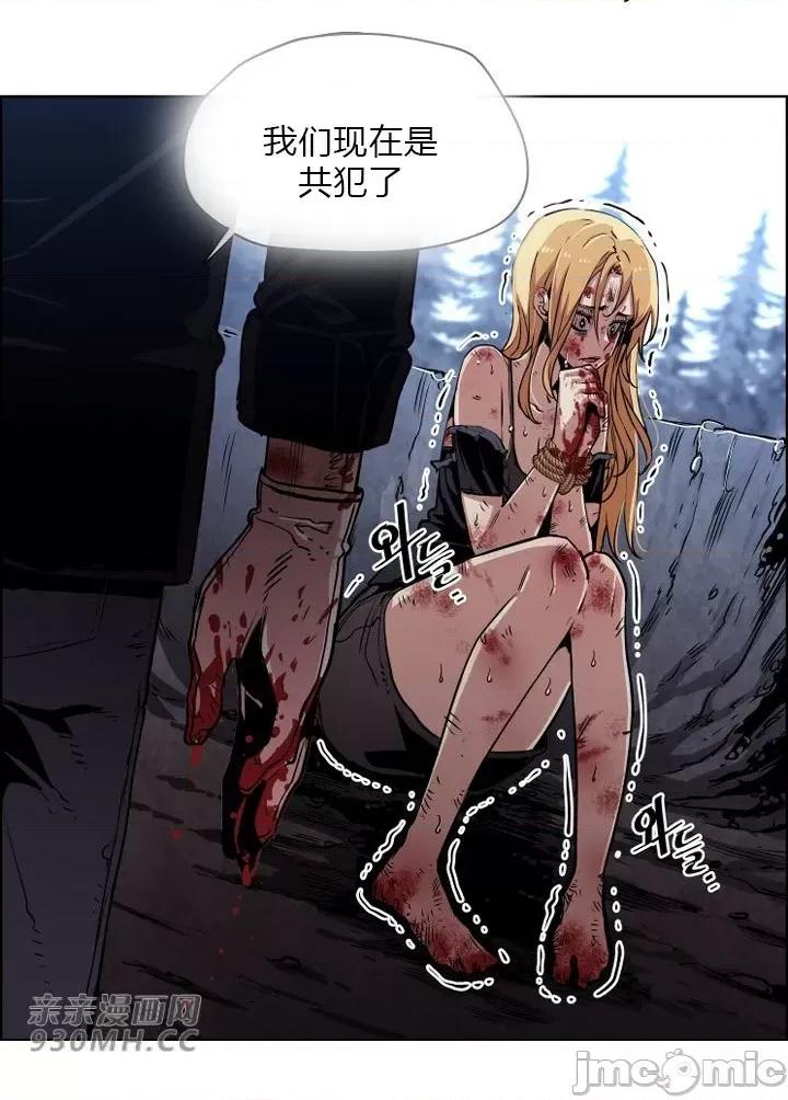 前男友对跟踪狂 前男友对跟踪狂-第36话 第19页