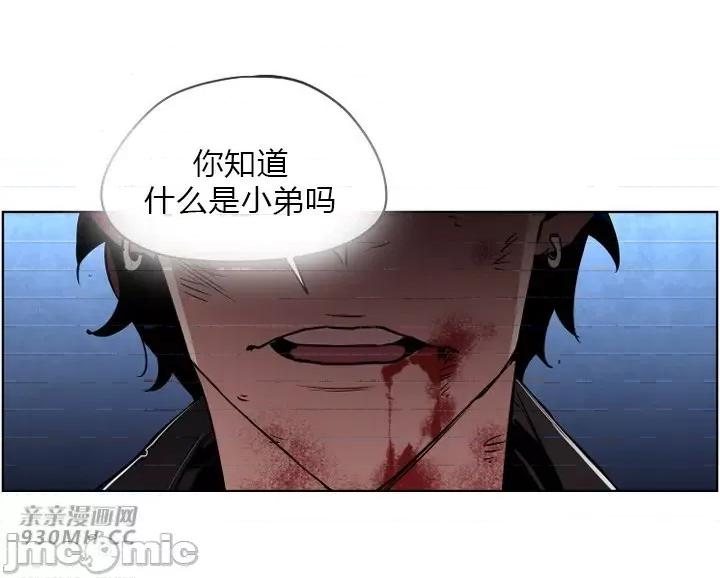 前男友对跟踪狂 前男友对跟踪狂-第36话 第23页