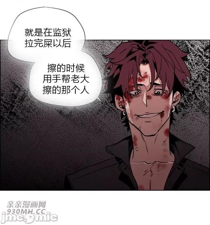 前男友对跟踪狂 前男友对跟踪狂-第36话 第24页