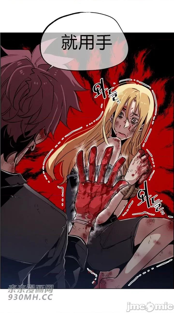 前男友对跟踪狂 前男友对跟踪狂-第36话 第25页