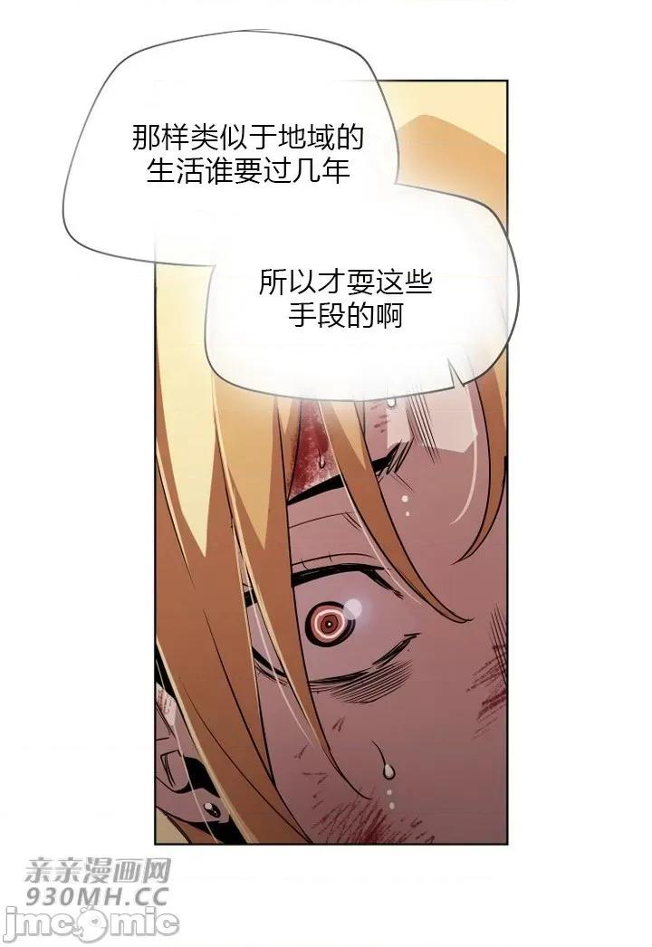前男友对跟踪狂 前男友对跟踪狂-第36话 第26页