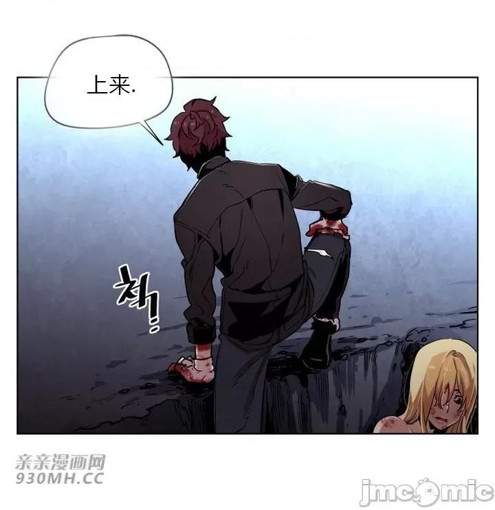 前男友对跟踪狂 前男友对跟踪狂-第36话 第28页