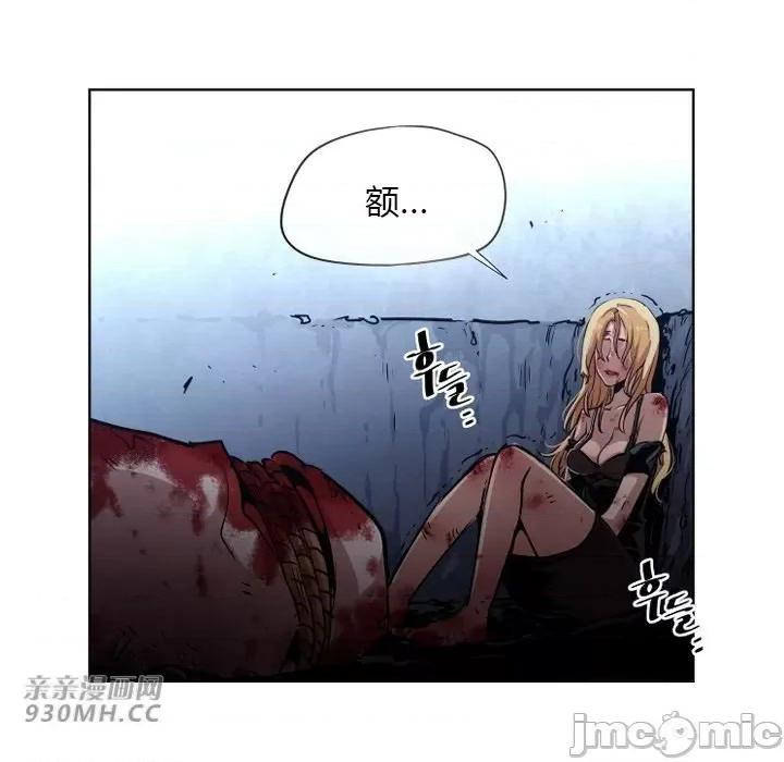 前男友对跟踪狂 前男友对跟踪狂-第36话 第29页
