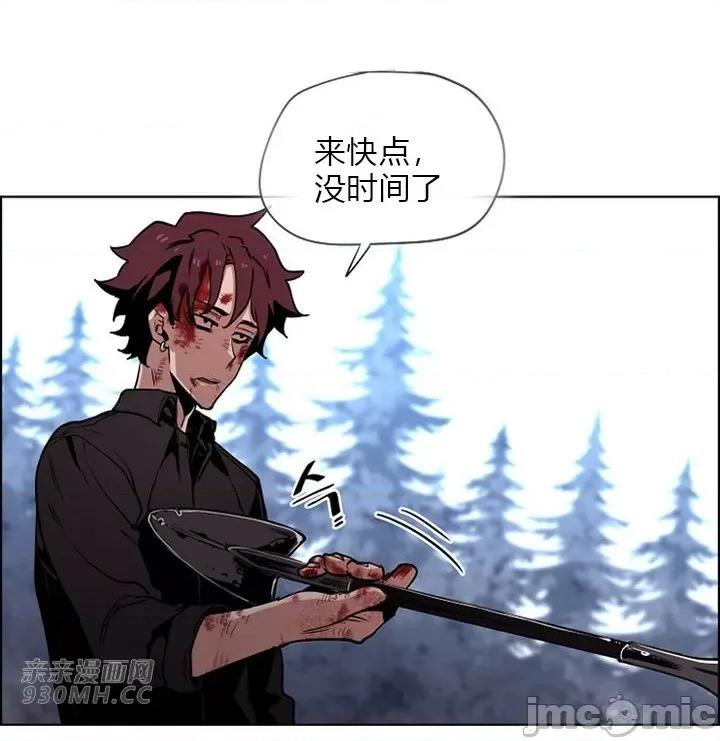 前男友对跟踪狂 前男友对跟踪狂-第36话 第33页