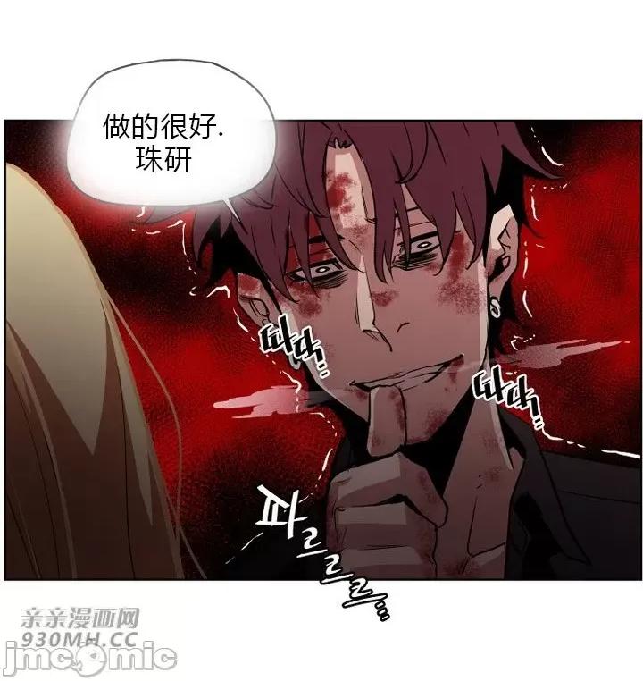 前男友对跟踪狂 前男友对跟踪狂-第36话 第38页