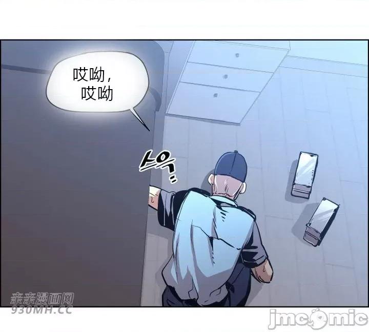前男友对跟踪狂 前男友对跟踪狂-第36话 第41页
