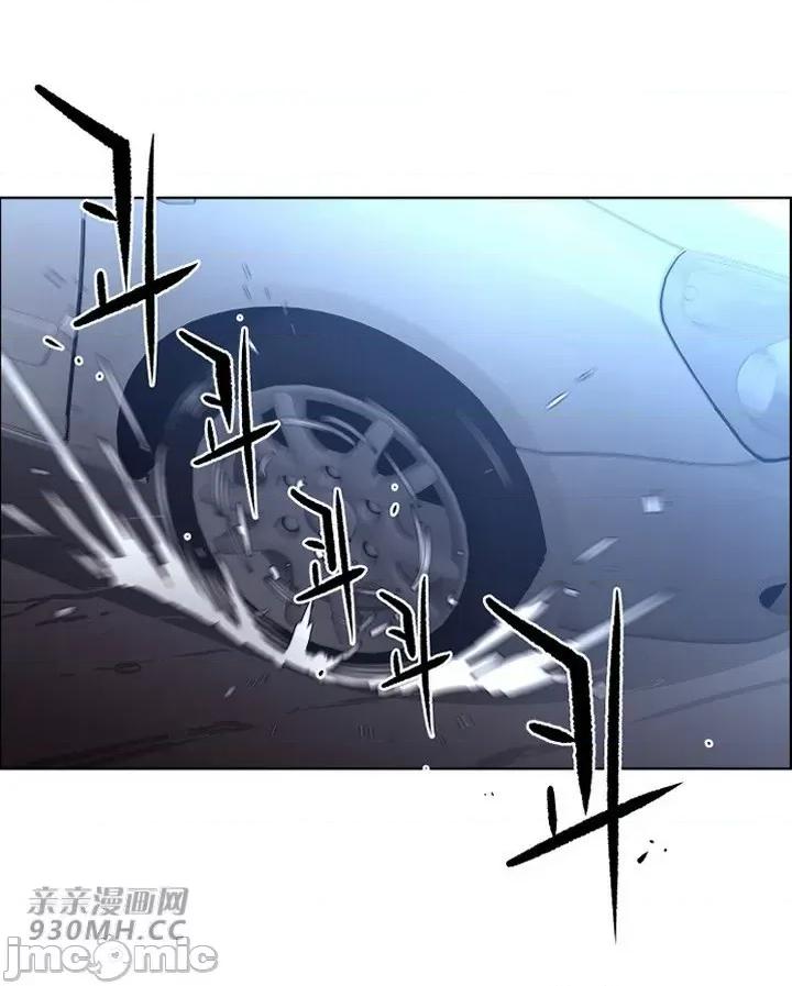 前男友对跟踪狂 前男友对跟踪狂-第36话 第45页