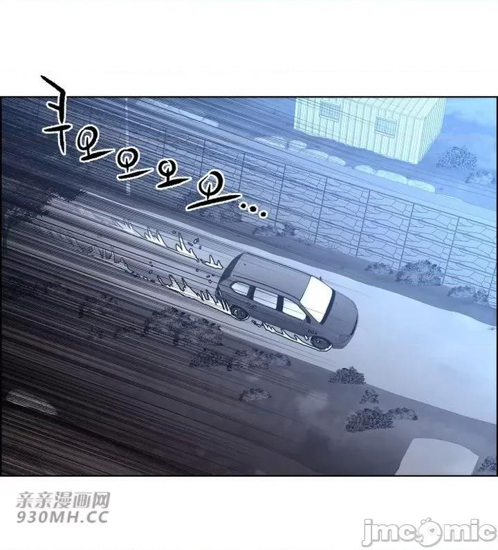 前男友对跟踪狂 前男友对跟踪狂-第36话 第46页