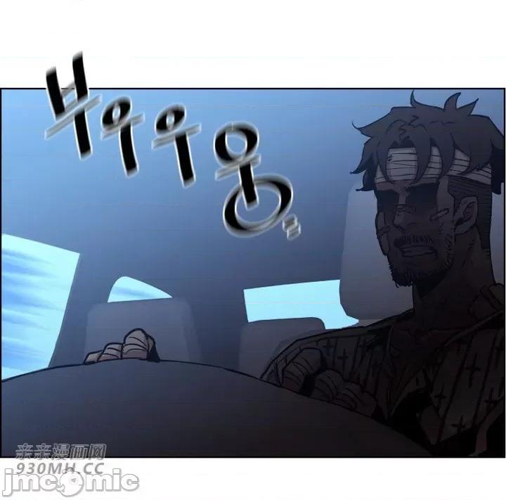 前男友对跟踪狂 前男友对跟踪狂-第36话 第47页