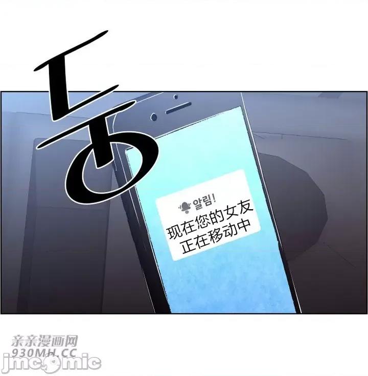 前男友对跟踪狂 前男友对跟踪狂-第36话 第49页