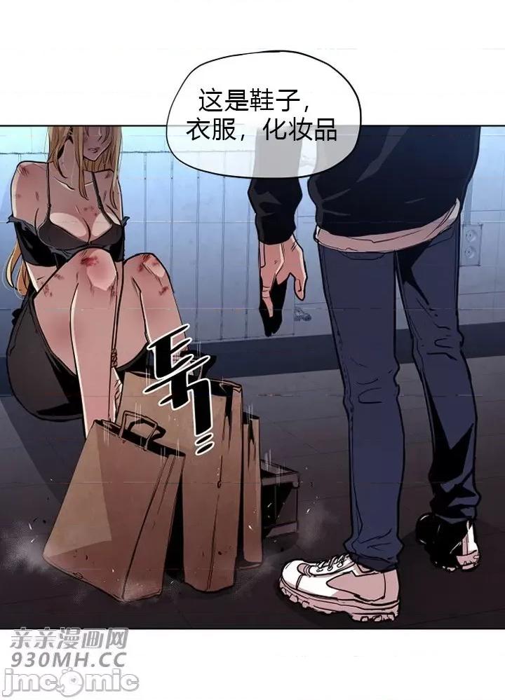 前男友对跟踪狂 前男友对跟踪狂-第37话 第4页
