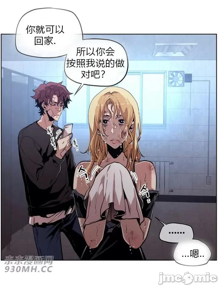 前男友对跟踪狂 前男友对跟踪狂-第37话 第10页