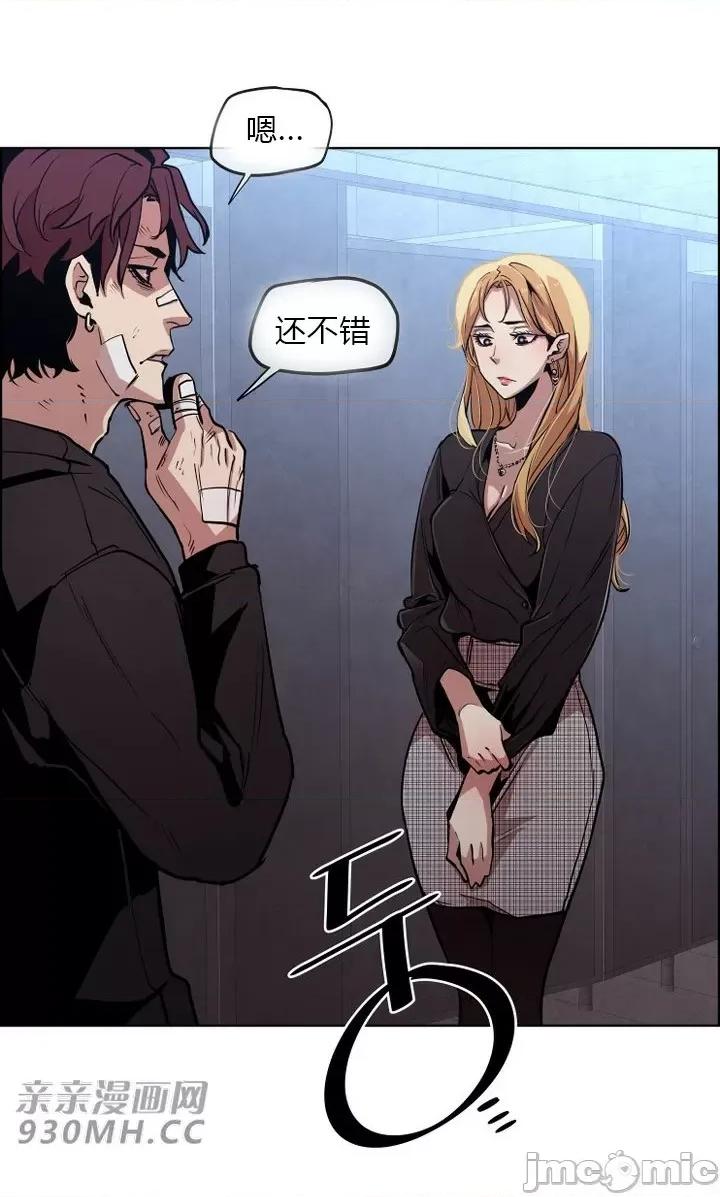 前男友对跟踪狂 前男友对跟踪狂-第37话 第20页