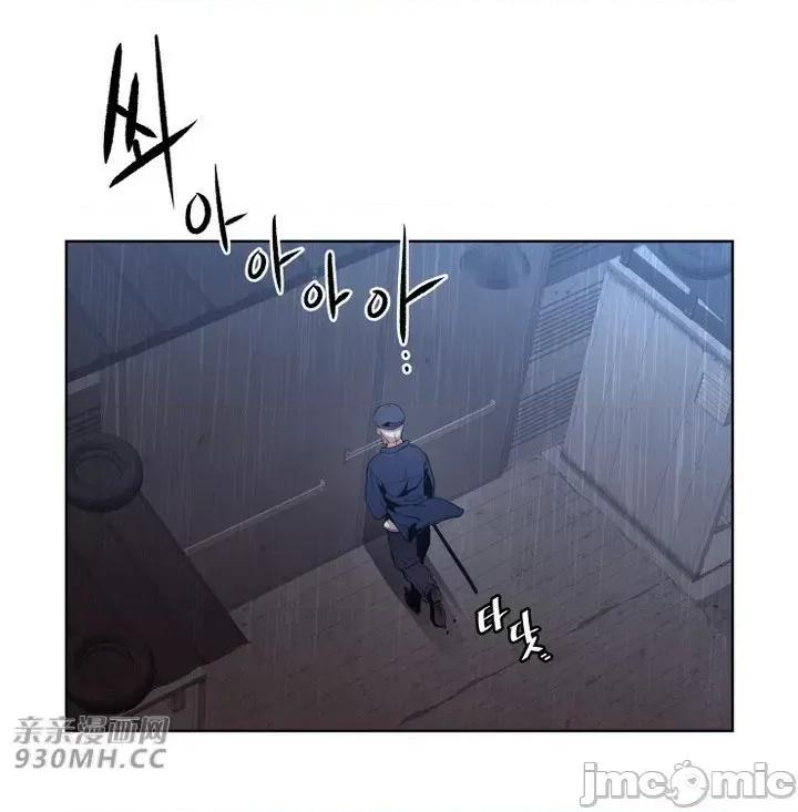 前男友对跟踪狂 前男友对跟踪狂-第37话 第24页