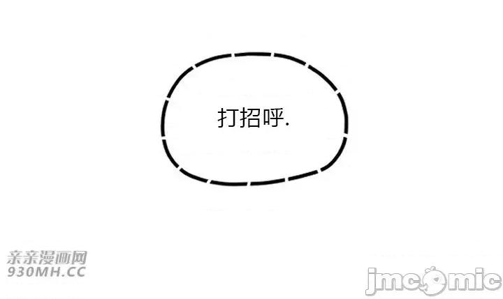前男友对跟踪狂 前男友对跟踪狂-第37话 第26页