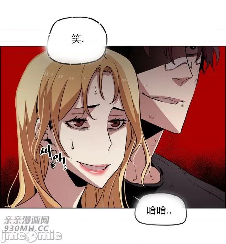 前男友对跟踪狂 前男友对跟踪狂-第37话 第28页